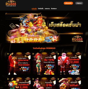 rg888 สล็อต